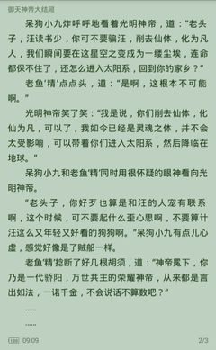 菲律宾退休移民签证小特色（移民签证介绍）